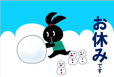 いらすとや様のイラストを使用しています。