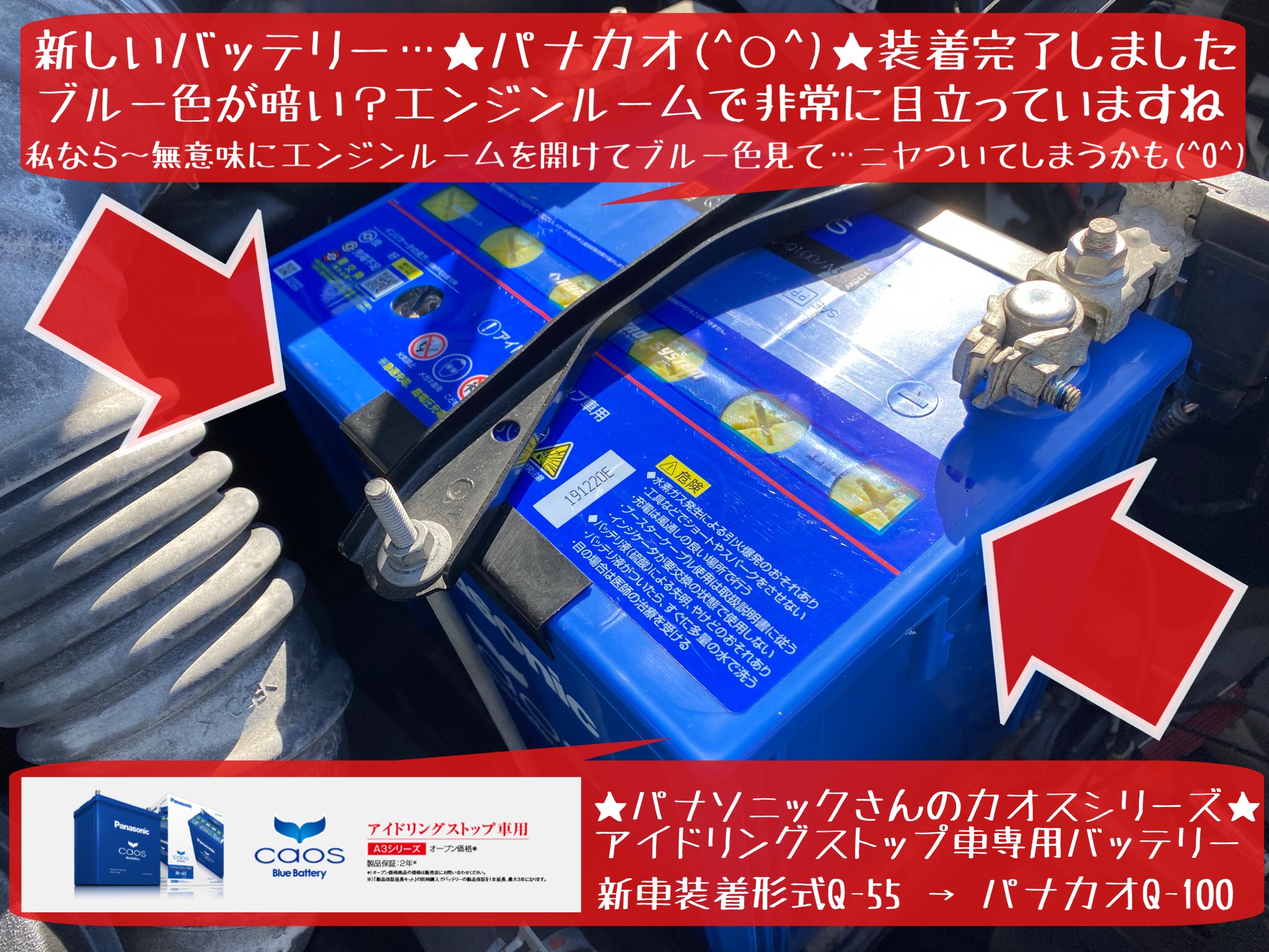 トヨタ ハリアー バッテリー 交換 トヨタ ハリアー メンテナンス商品 カー用品取付 バッテリー交換 サービス事例 タイヤ館 岩国 タイヤからはじまる トータルカーメンテナンス タイヤ館グループ