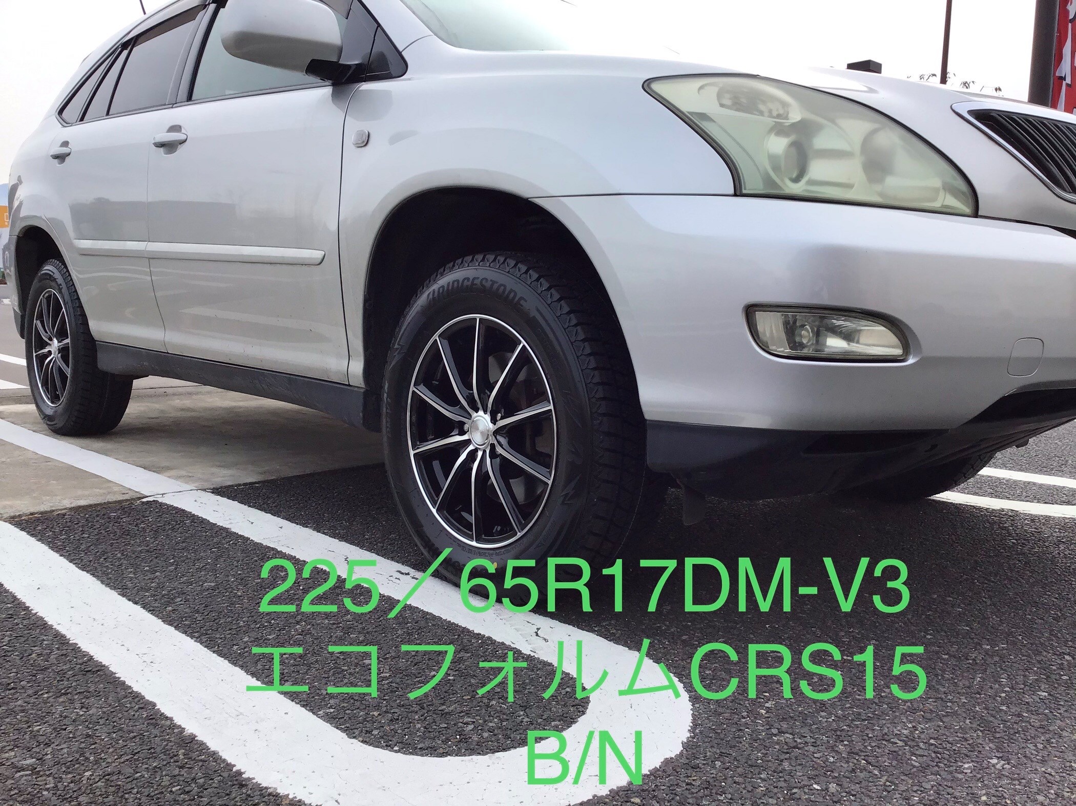 ③エコフォルム ブリザック DM-V2 225/65R17 ハリアー CX-5