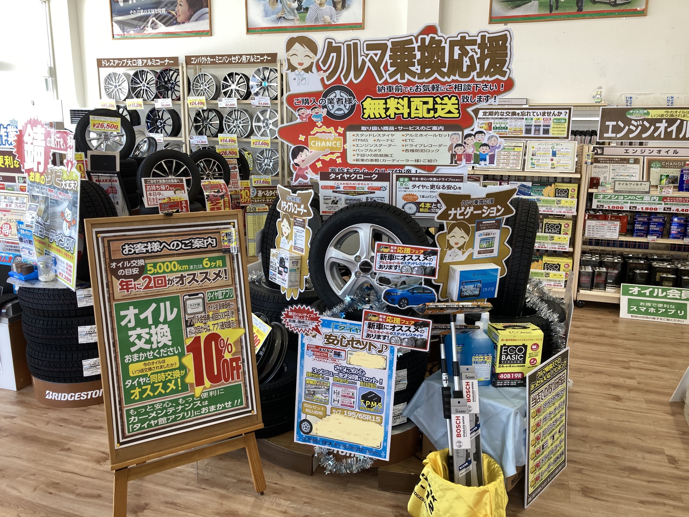 クルマ乗換応援！