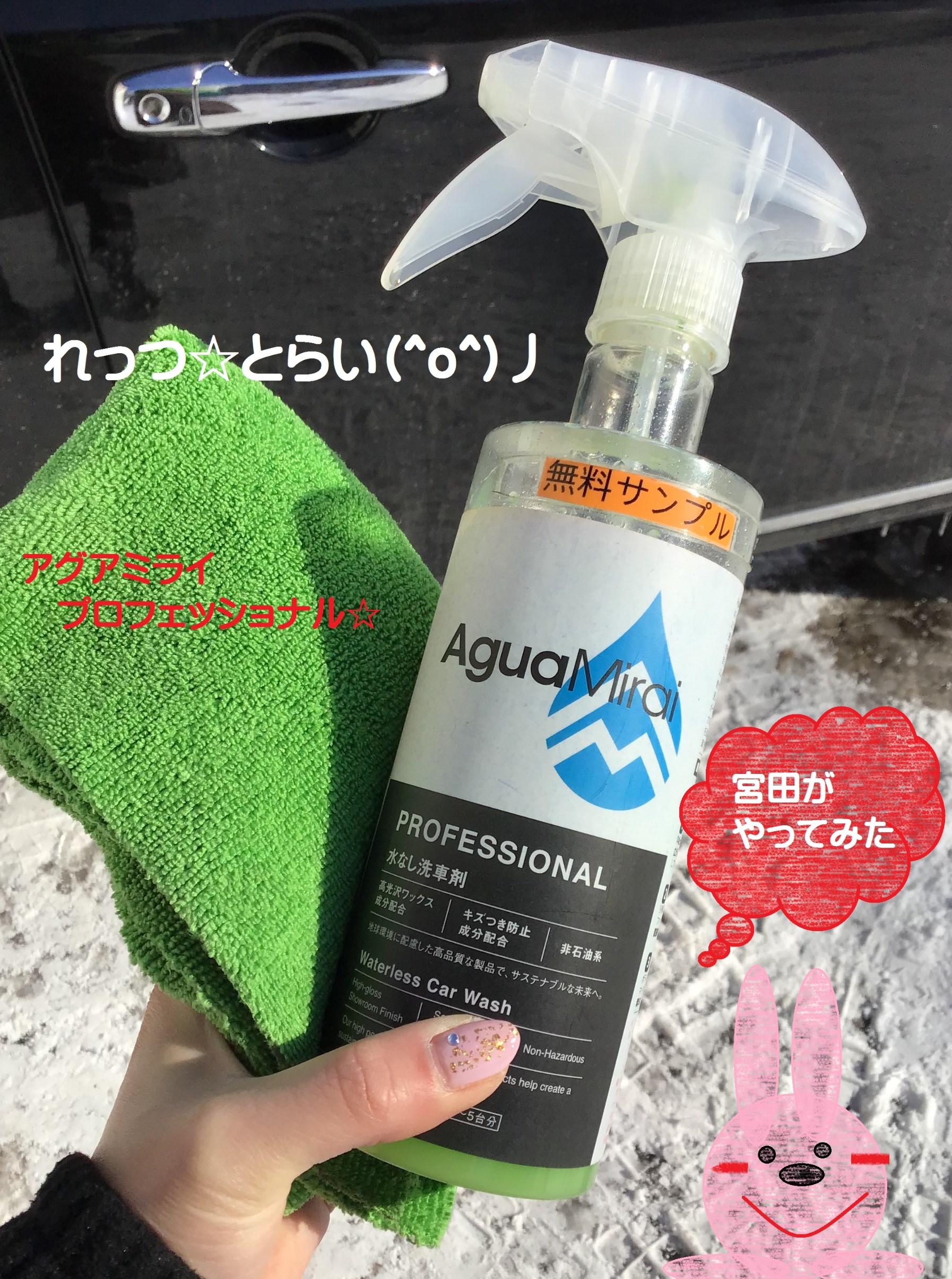 冬の洗車はおっくう スタッフ日記 タイヤ館 山鼻 タイヤからはじまる トータルカーメンテナンス タイヤ館グループ