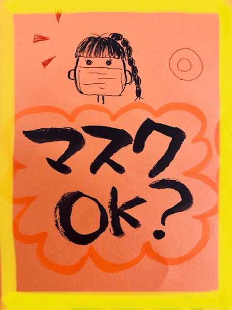 スタッフ作成のPOPを撮影。ペイントでフチに色付けしています。