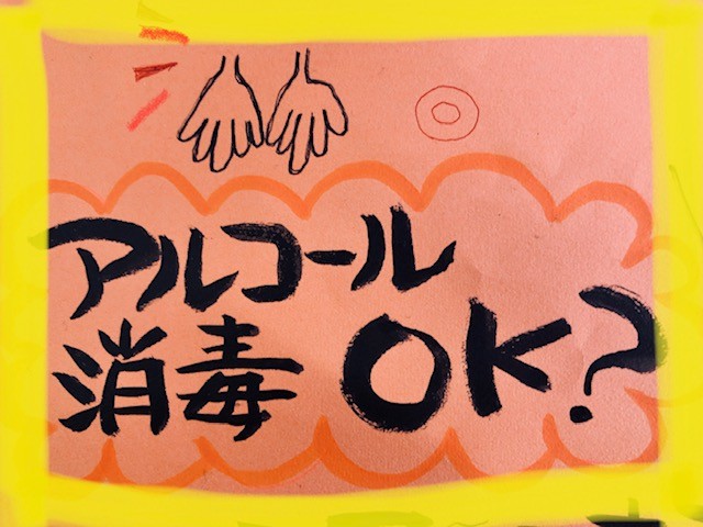 スタッフ作成のPOPを撮影。ペイントでフチに色付けしています。