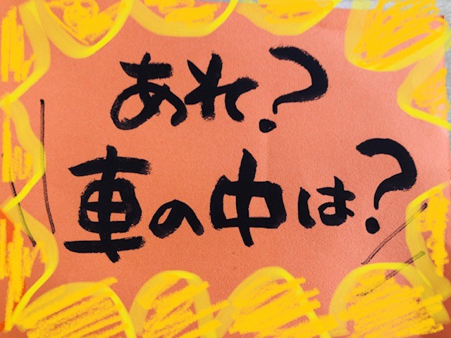 スタッフ作成のPOPを撮影。ペイントでフチ書いてます。