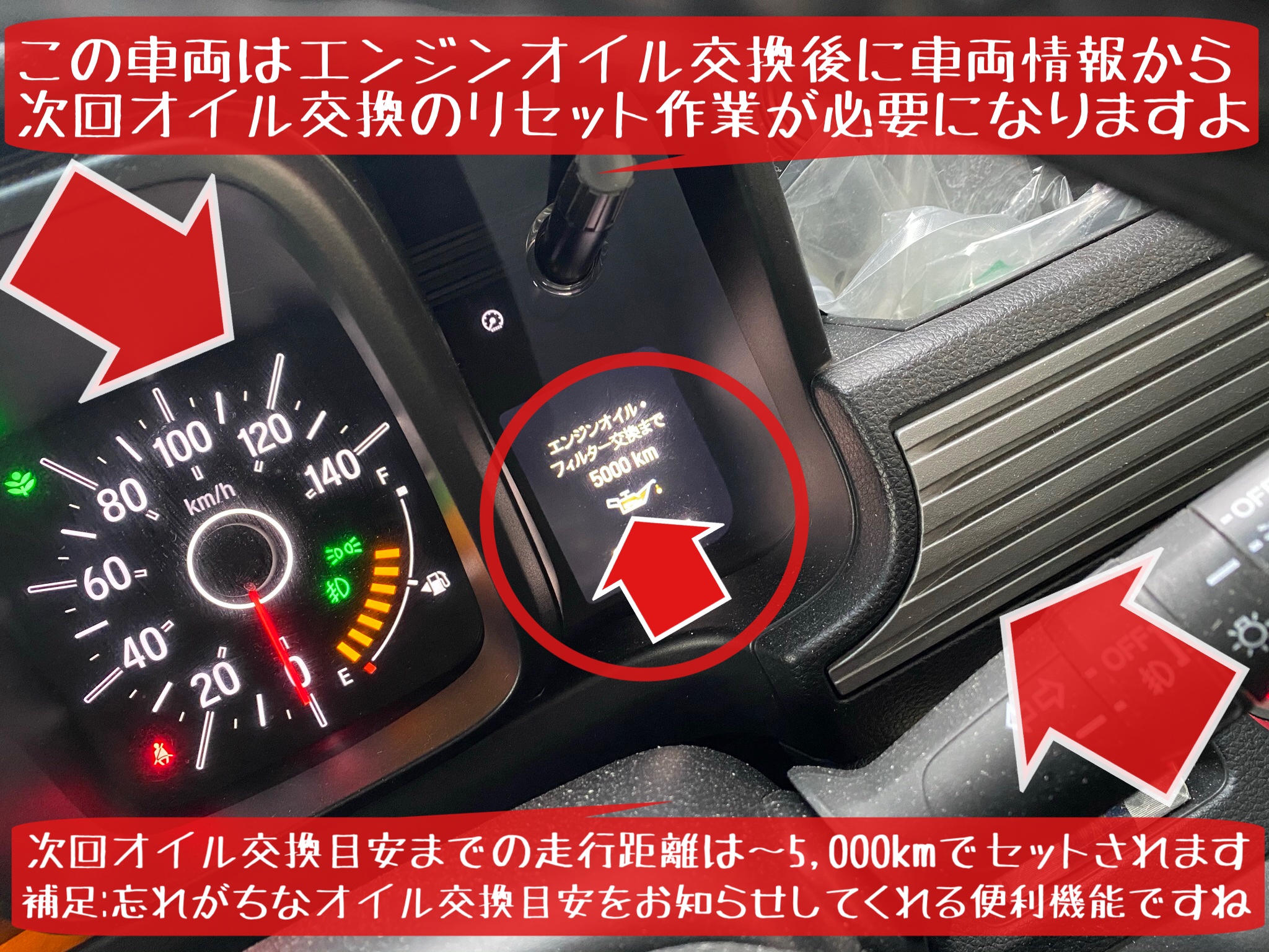 ブリヂストン　タイヤ館下松　オイル交換　タイヤ交換　バッテリー交換　ワイパー交換　エアコンフィルター交換　ホンダ　N-VAN N-WGN N-ONE N-BOX 下松市　周南市　徳山　熊毛　玖珂　柳井