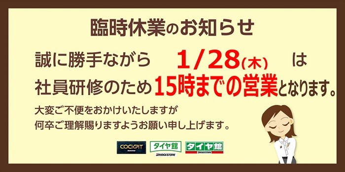 支社配布画像
