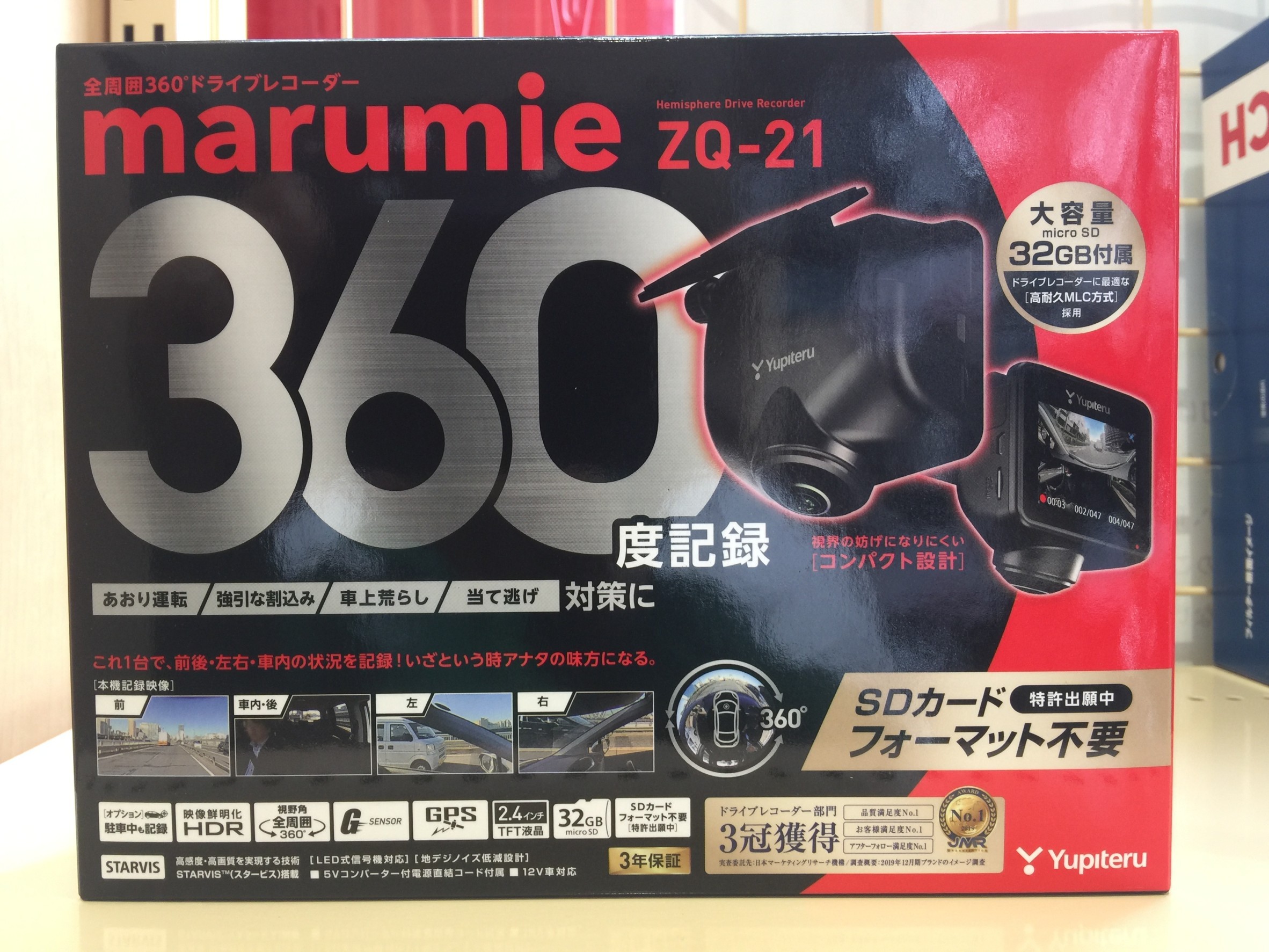 marumie ZQ-21 360度ドライブレコーダー ZQ-21｜全周囲360°ドライブレコーダー｜Yupiteru(ユピテル)