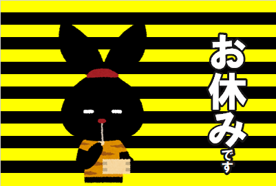 本日 定休日 スタッフ日記 タイヤ館 盛岡中央店 タイヤからはじまる トータルカーメンテナンス タイヤ館グループ