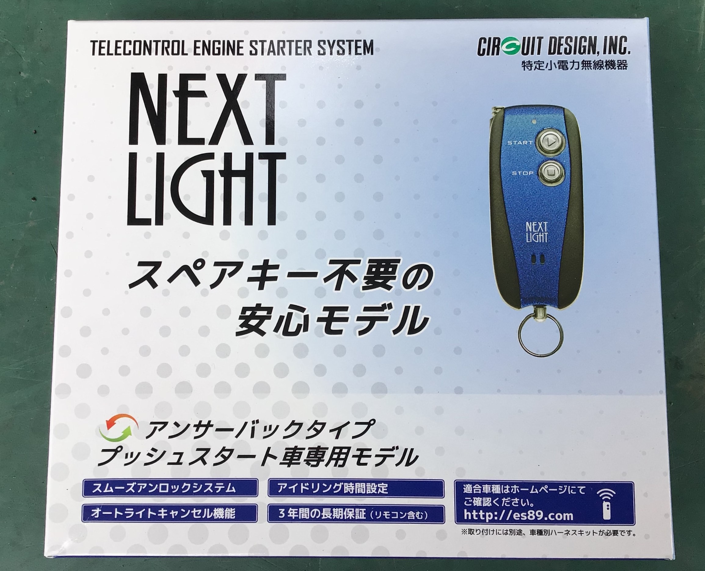 スズキ エブリイ DA17W エンジンスターター 取り付け！ | スズキ