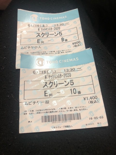 映画を観に スタッフ日記 タイヤ館 瀬谷 神奈川県のタイヤ カー用品ショップ タイヤからはじまる トータルカーメンテナンス タイヤ館グループ