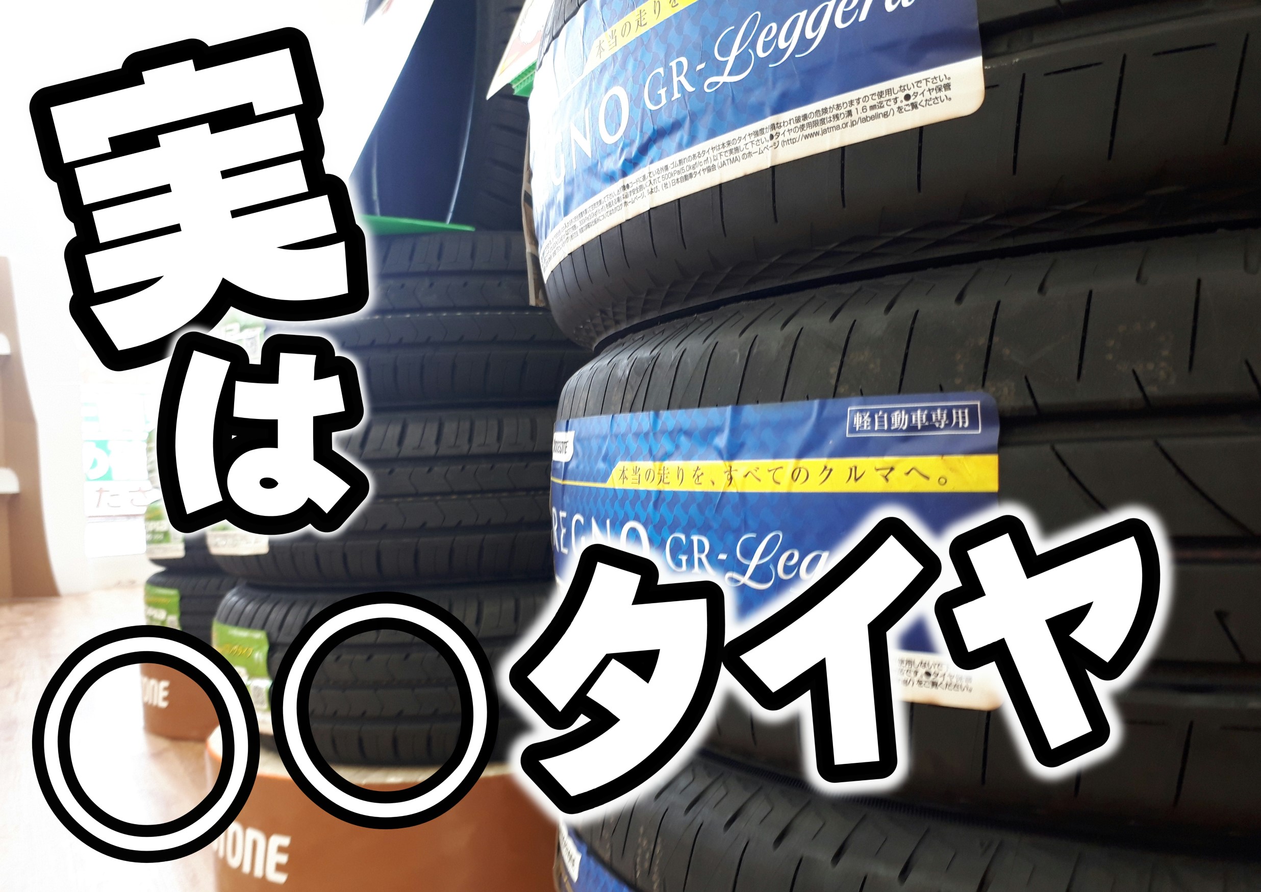 販売中 ホンダ N Box タイヤ タイヤ ホイール関連 タイヤ ホイール交換 スタッフ日記 タイヤ館 平岡 タイヤからはじまる トータルカーメンテナンス タイヤ館グループ
