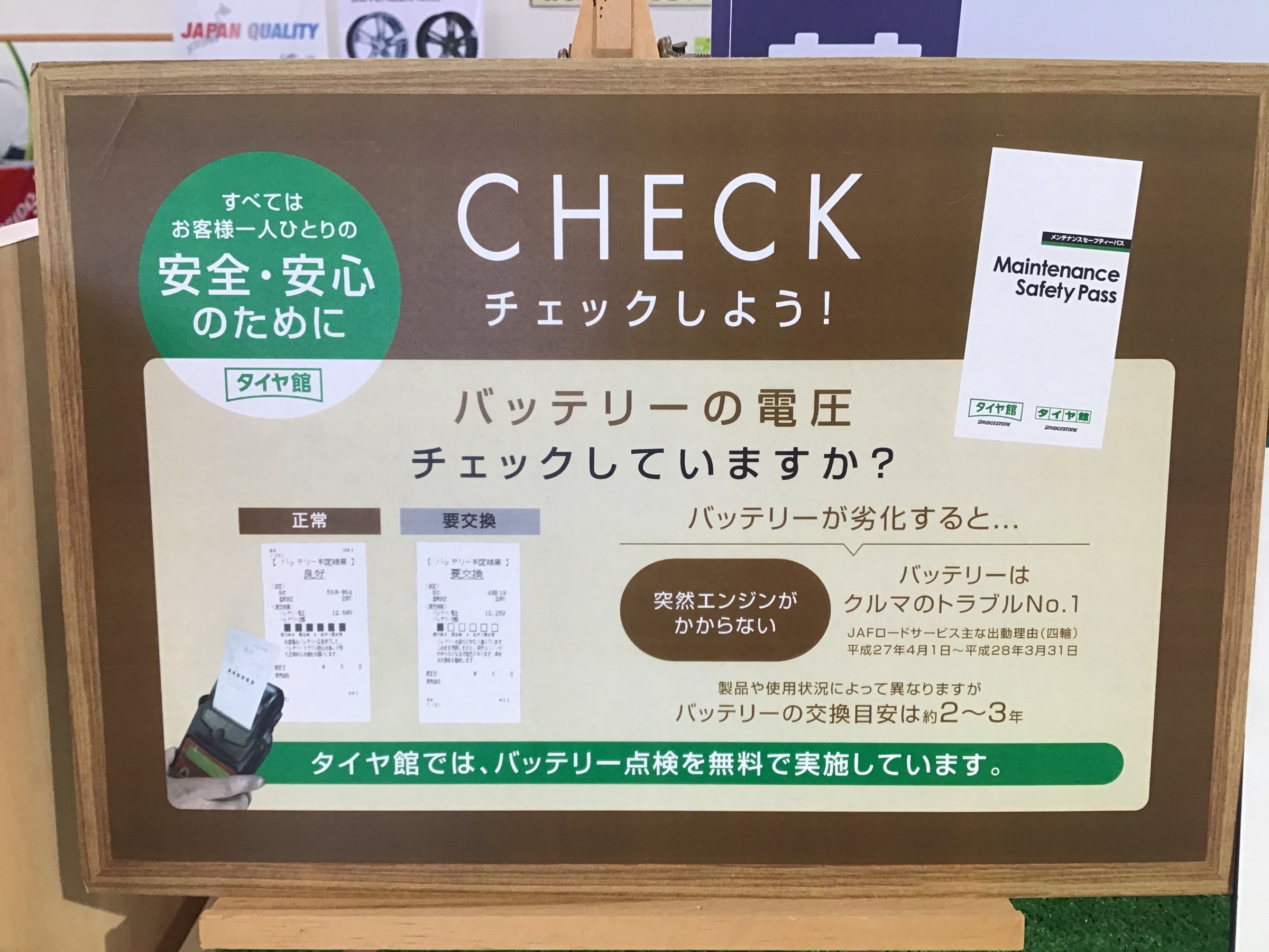 本部作成POPです
