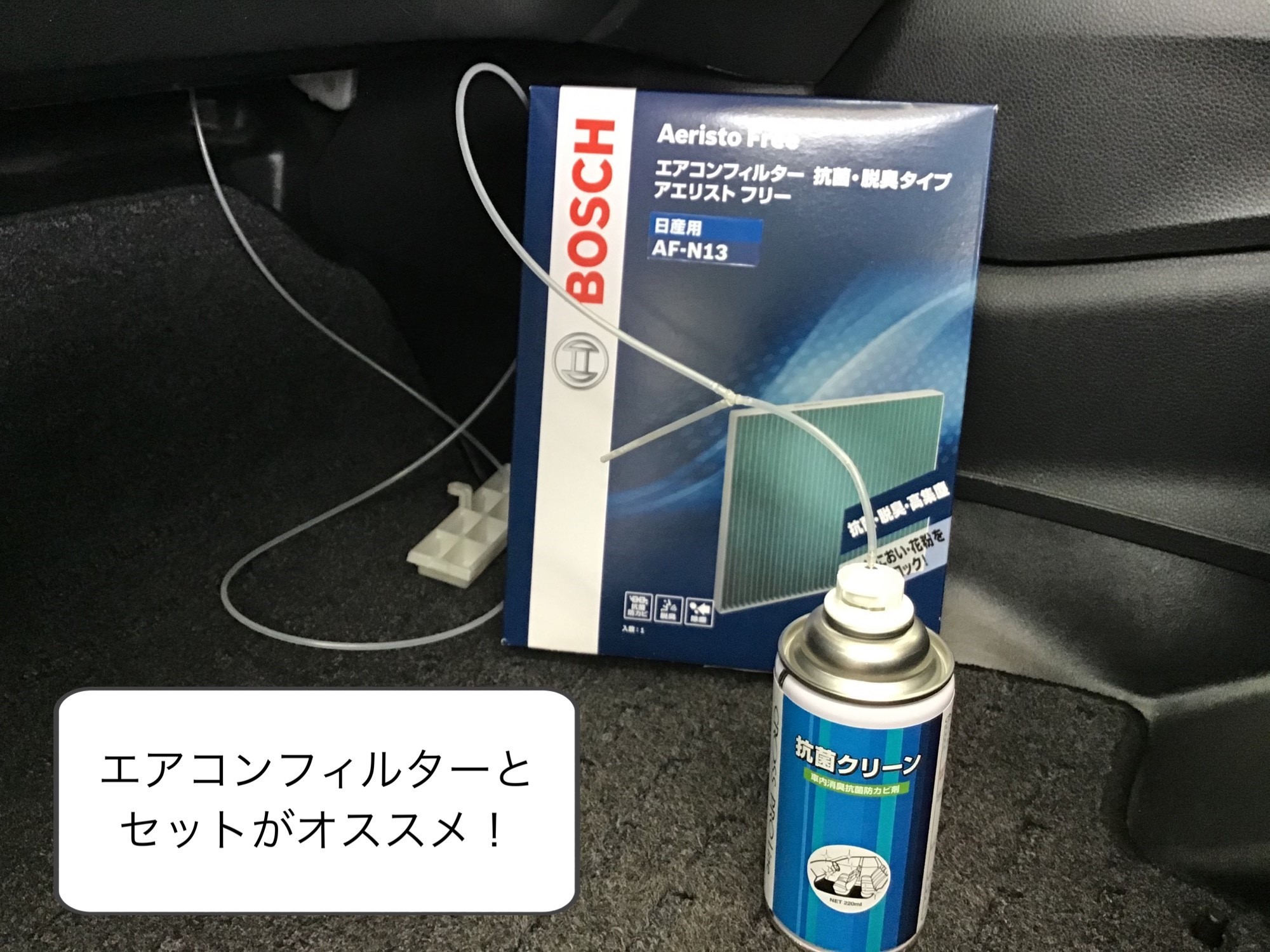 車内消臭 抗菌クリーンで快適に スタッフ日記 タイヤ館 栗東 京都府 滋賀県のタイヤからはじまる トータルカーメンテナンス タイヤ館グループ