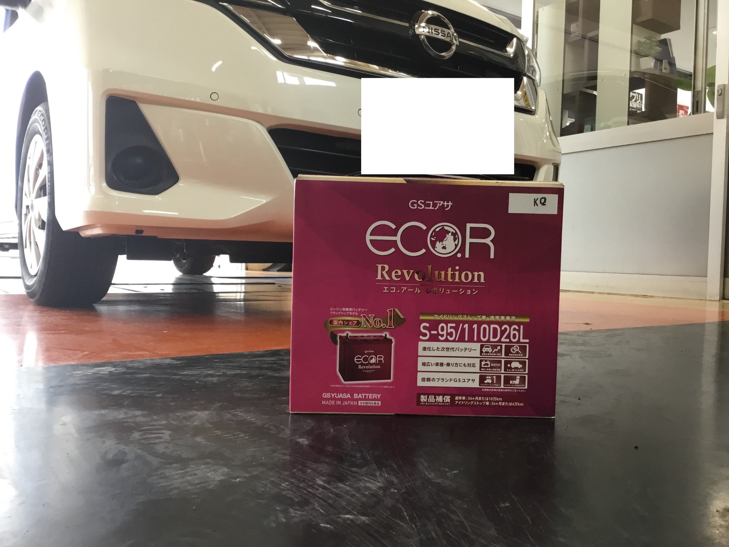 Ｃ27セレナ+バッテリー交換 | 日産 セレナ メンテナンス商品