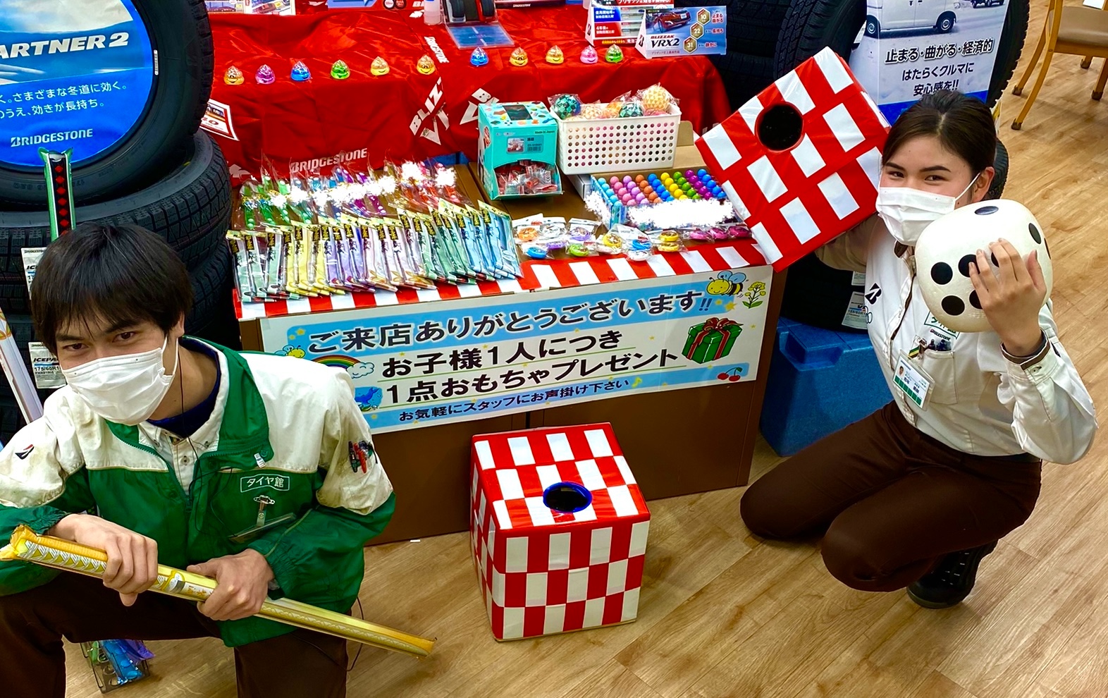 おもちゃプレゼント スタッフ日記 タイヤ館 木津 京都府 滋賀県のタイヤからはじまる トータルカーメンテナンス タイヤ館グループ