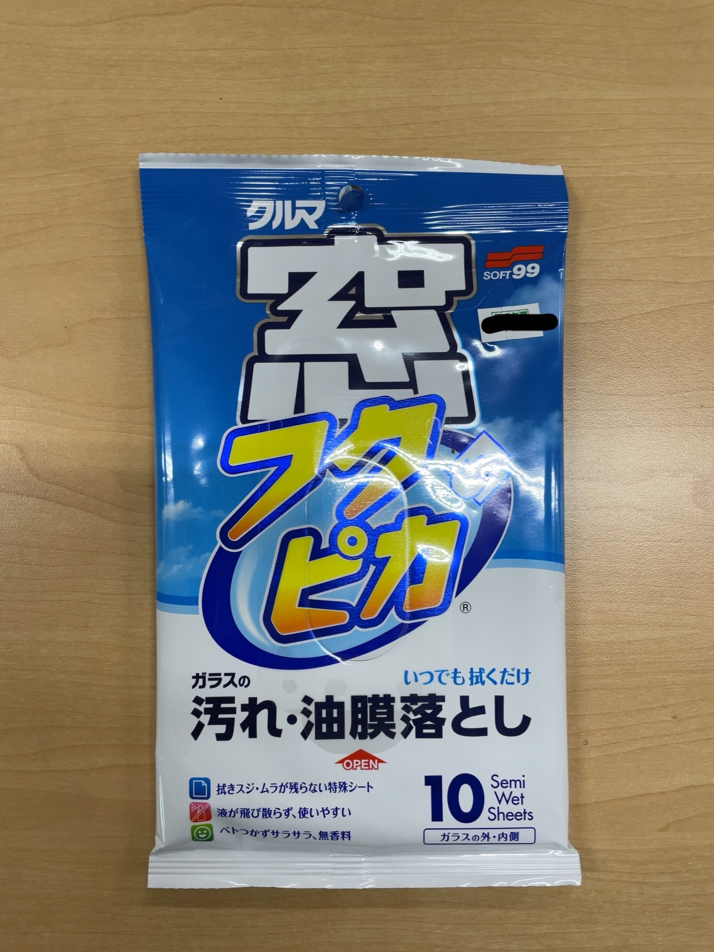 車の窓にぴったり タイヤ館スタッフ日記 タイヤ館 宇都宮南 タイヤからはじまる トータルカーメンテナンス タイヤ館グループ
