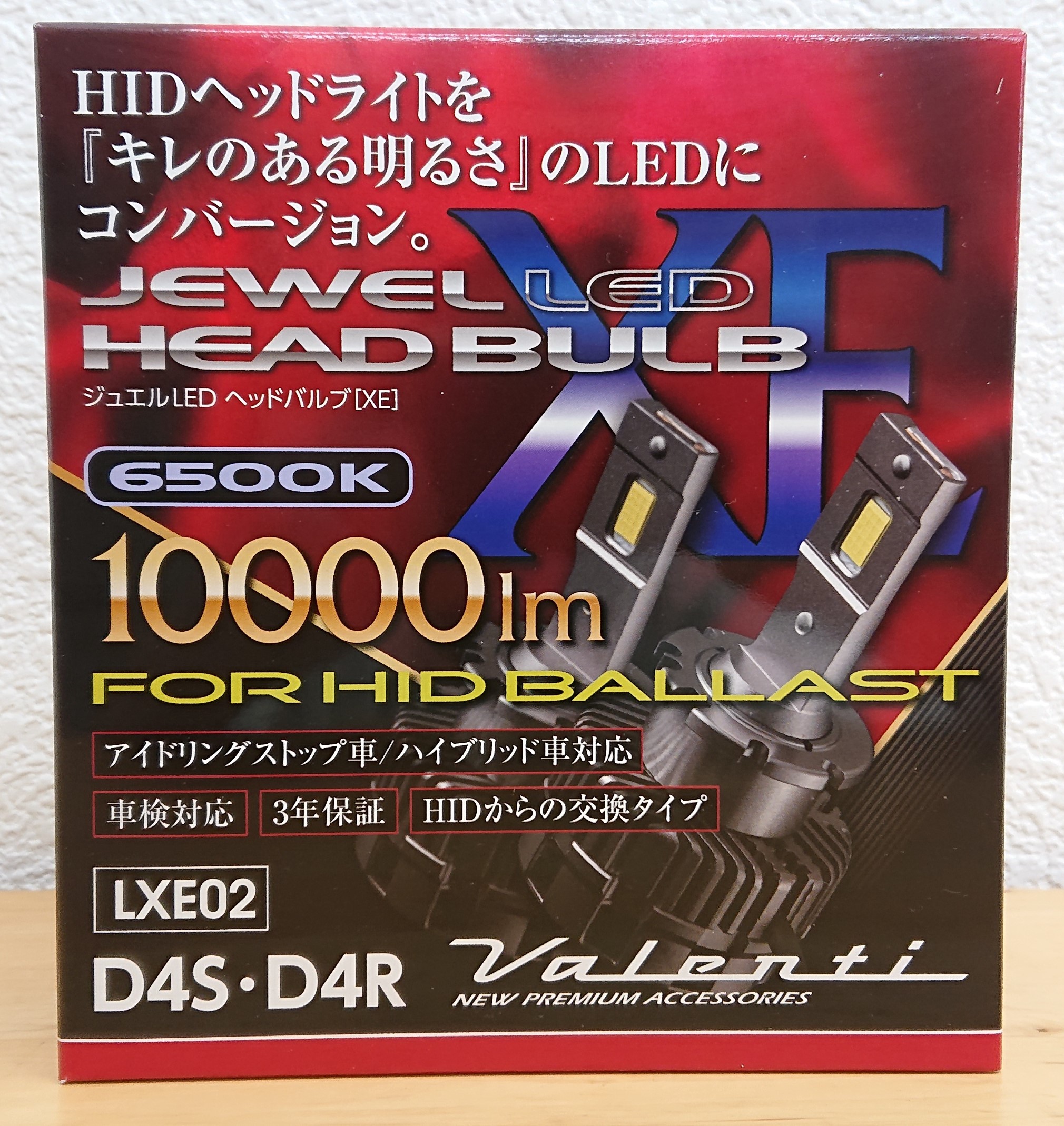 ☆『トヨタ・ハイエース x ヴァレンティ・LEDヘッドバルブ