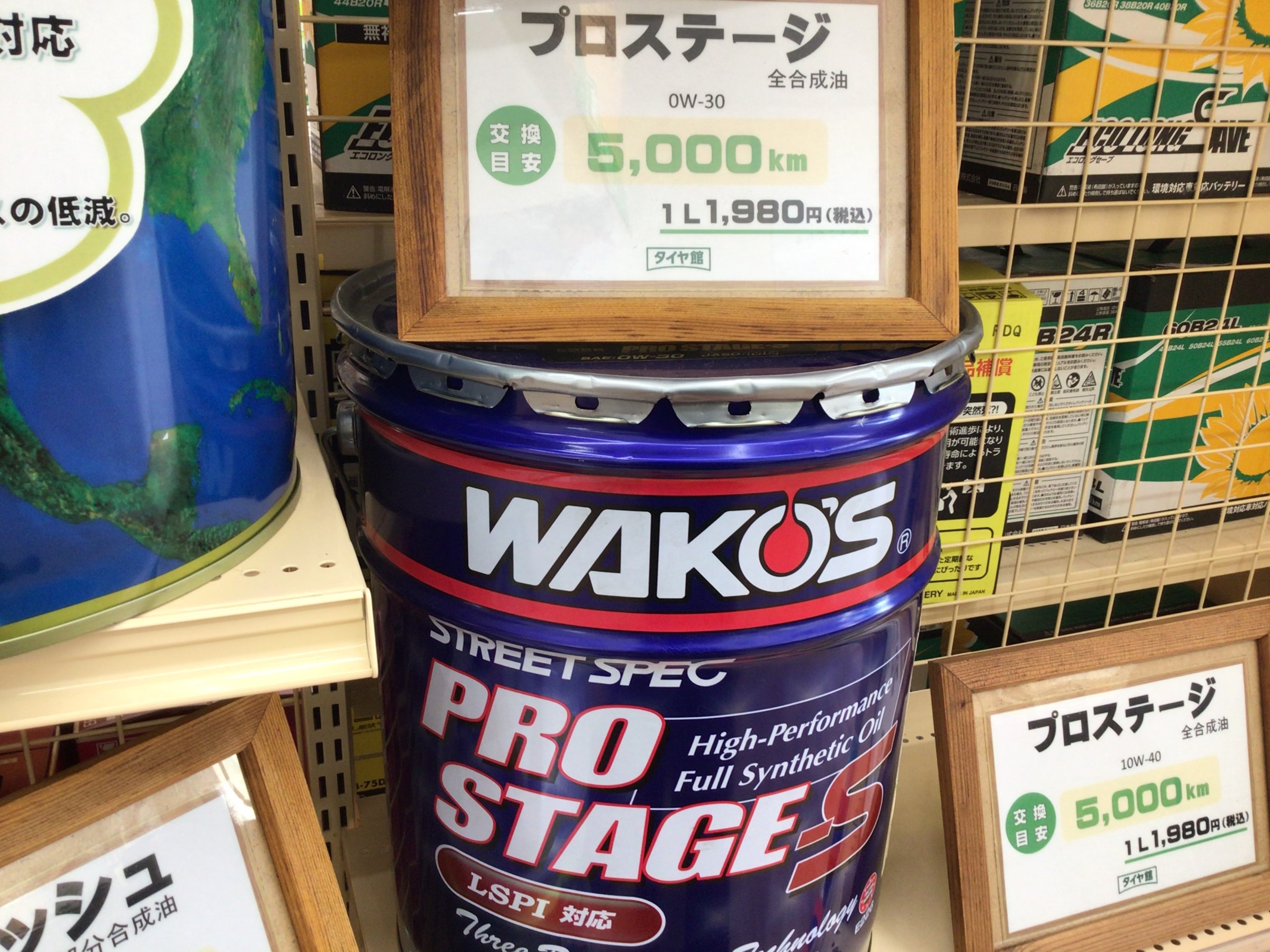 エンジンオイルのご紹介 本日は、ワコーズ プロステージ