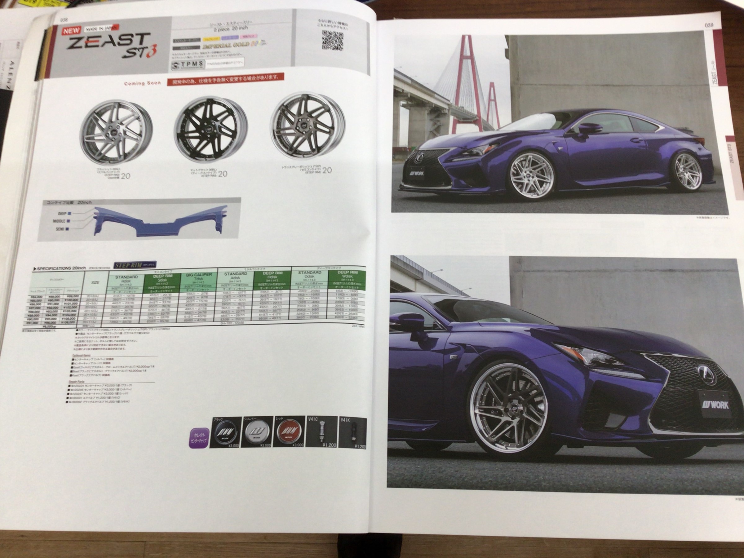サンプルで借りちゃいました(^^♪ WORK ZEAST ST3 20インチ