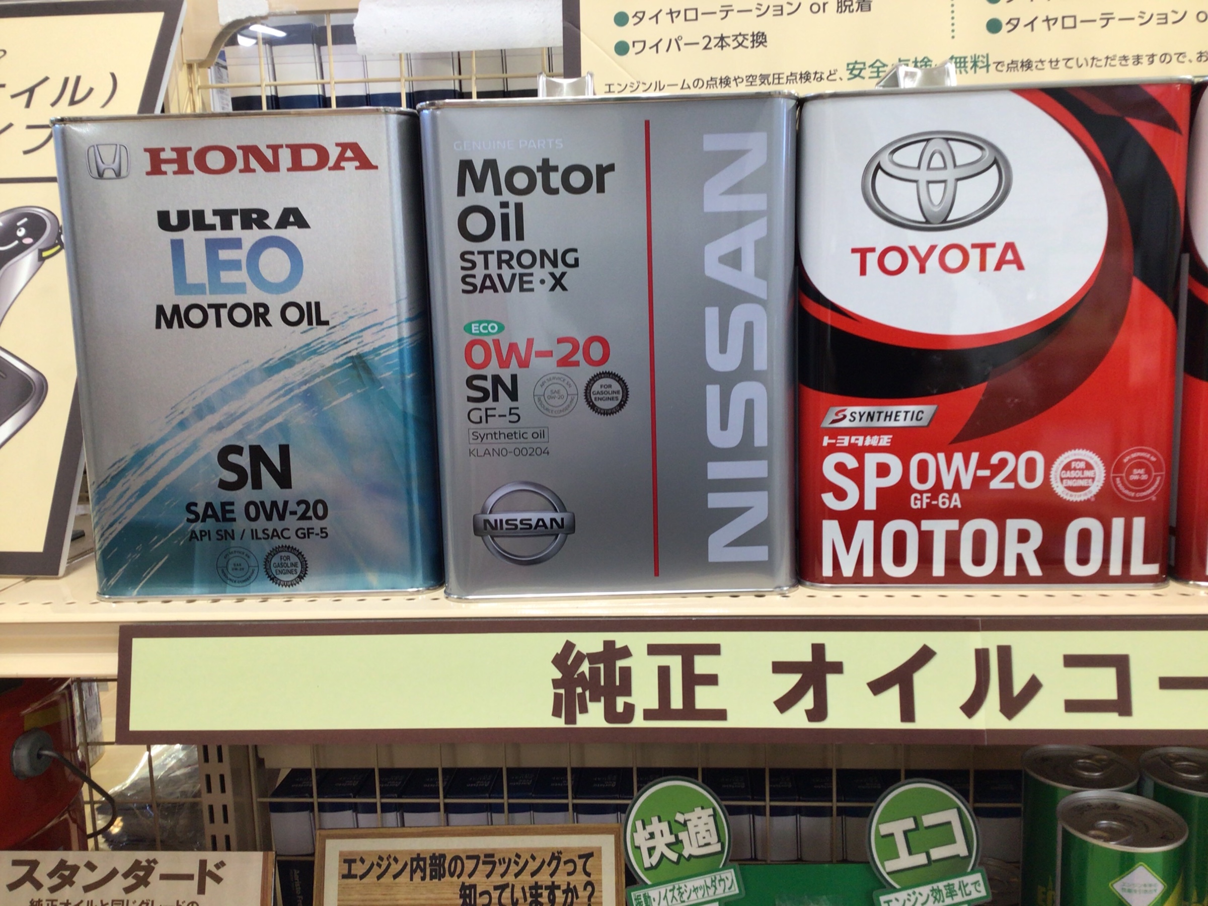 純正オイル ランクアップまで メンテナンス商品 オイル関連 エンジンオイル交換 大船日記 タイヤ館 大船 神奈川県のタイヤ カー用品ショップ タイヤからはじまる トータルカーメンテナンス タイヤ館グループ