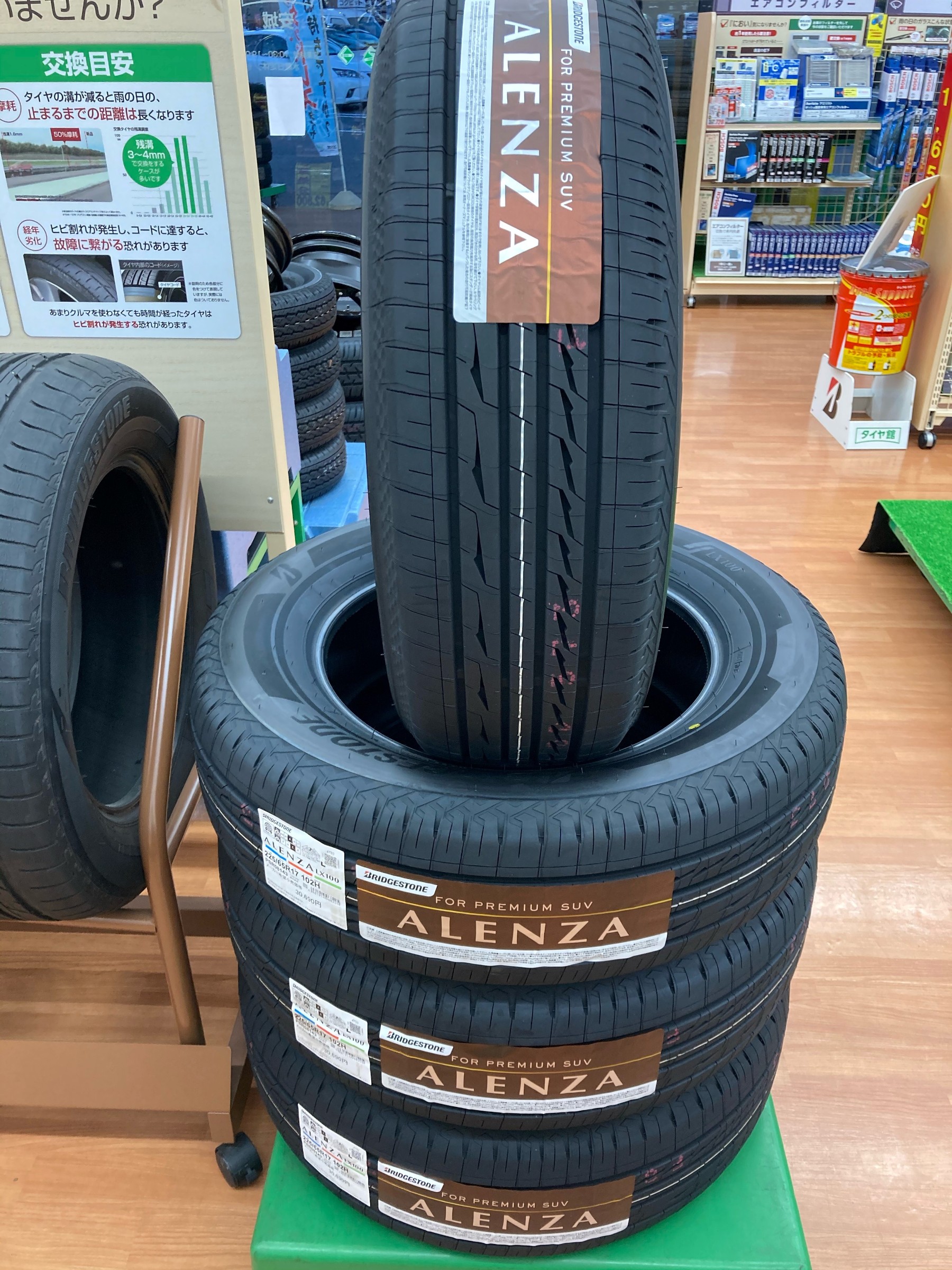 2023年製　ブリヂストン　アレンザ　LX100　225/65R17　国産　4本 ブリヂストン アレンザLX100 225/65R17 102H ALENZA LX100 BRIDGESTONE