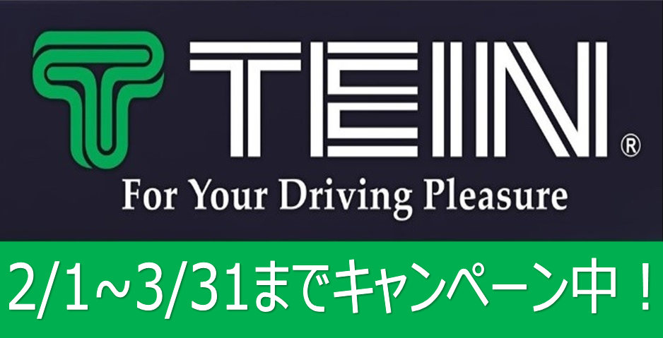 21年2月2日 サービス事例 タイヤ館 東大宮バイパス タイヤからはじまる トータルカーメンテナンス タイヤ館グループ