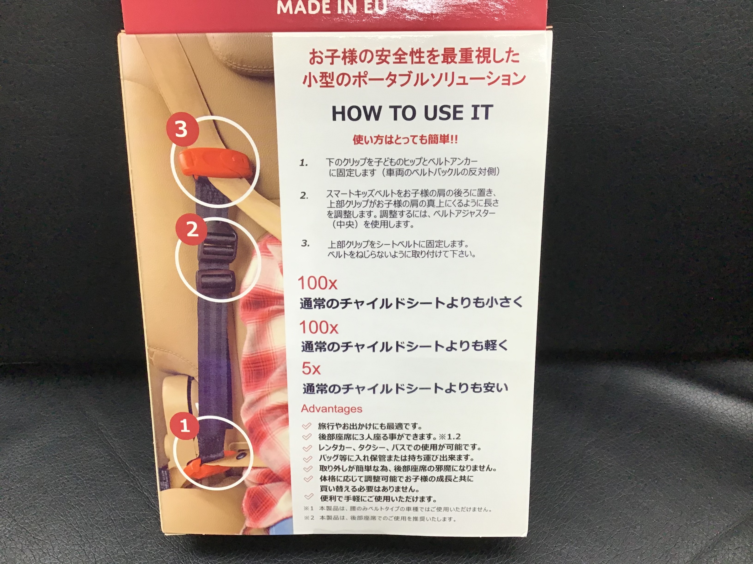 スマートキッズベルトご存知ですか お知らせ タイヤ館 八千代 千葉県のタイヤ カー用品ショップ タイヤからはじまる トータルカーメンテナンス タイヤ館グループ