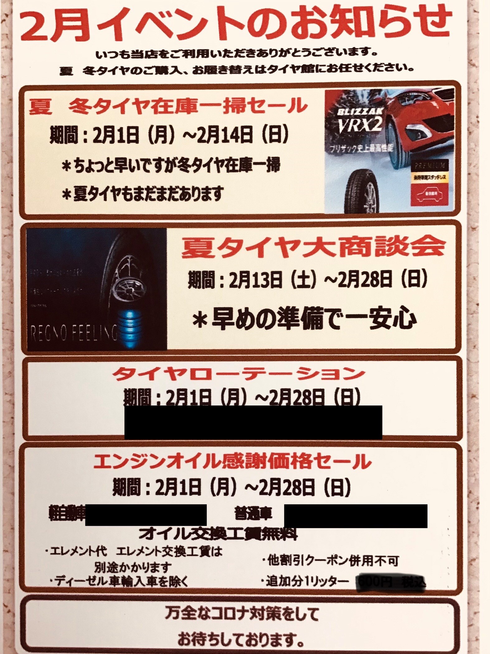 タイヤの長持ちに貢献 タイヤローテーション スタッフ日記 タイヤ館 長野南バイパス タイヤからはじまる トータルカーメンテナンス タイヤ館 グループ