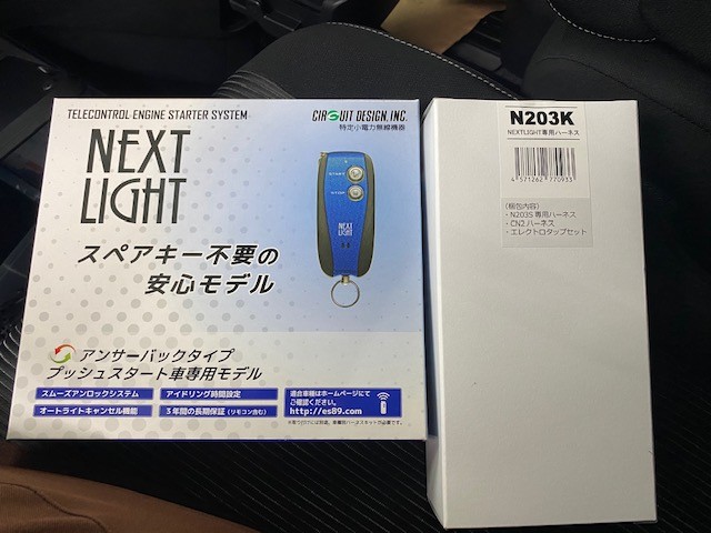 リモコンエンジンスターター NEXT LIGHT ESL55 サーキットデザイン