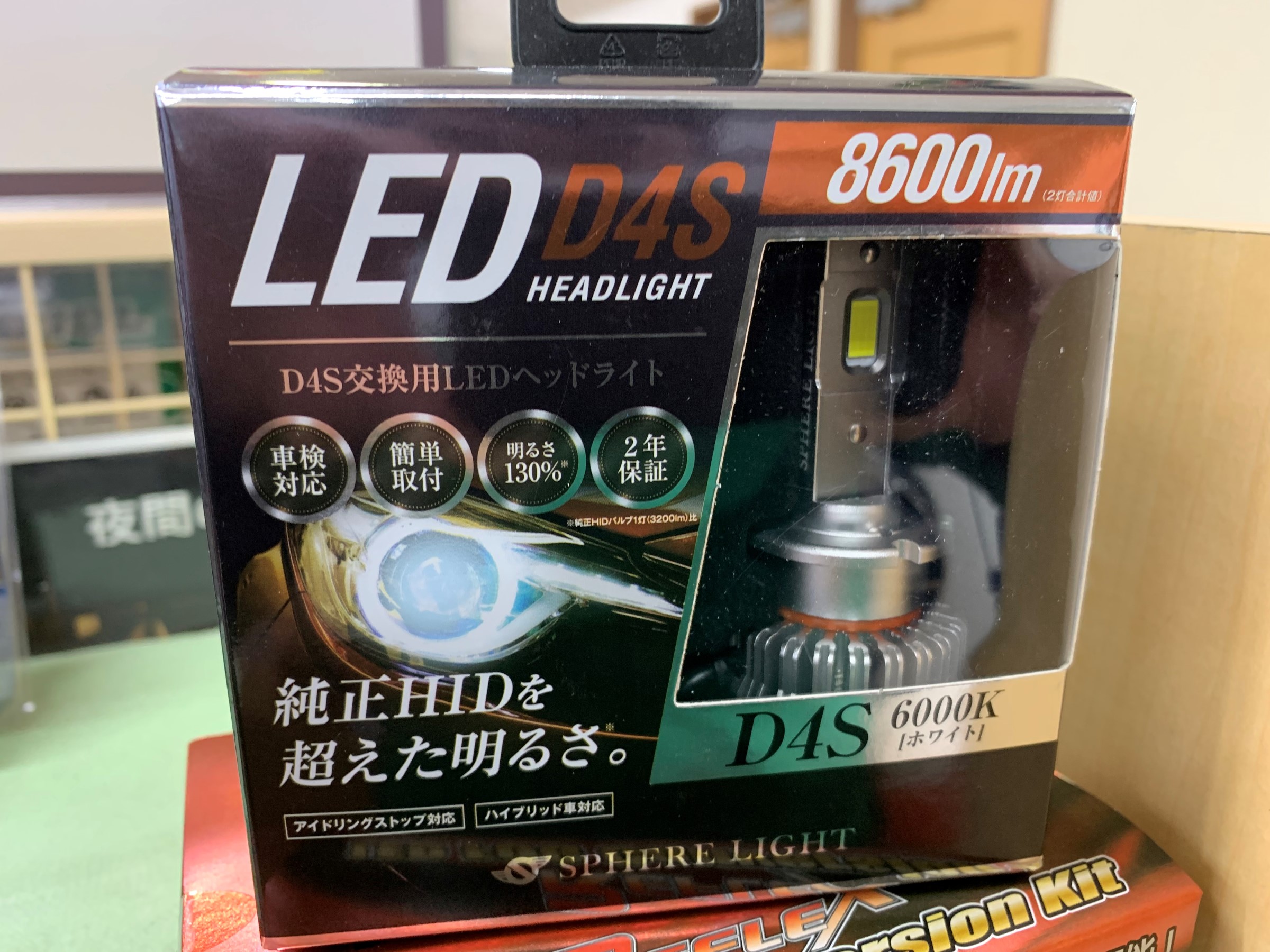 ヘッドライトhidを Led に交換 サービス事例 タイヤ館 姫路南 兵庫県のタイヤ カー用品ショップ タイヤからはじまる トータルカーメンテナンス タイヤ館グループ