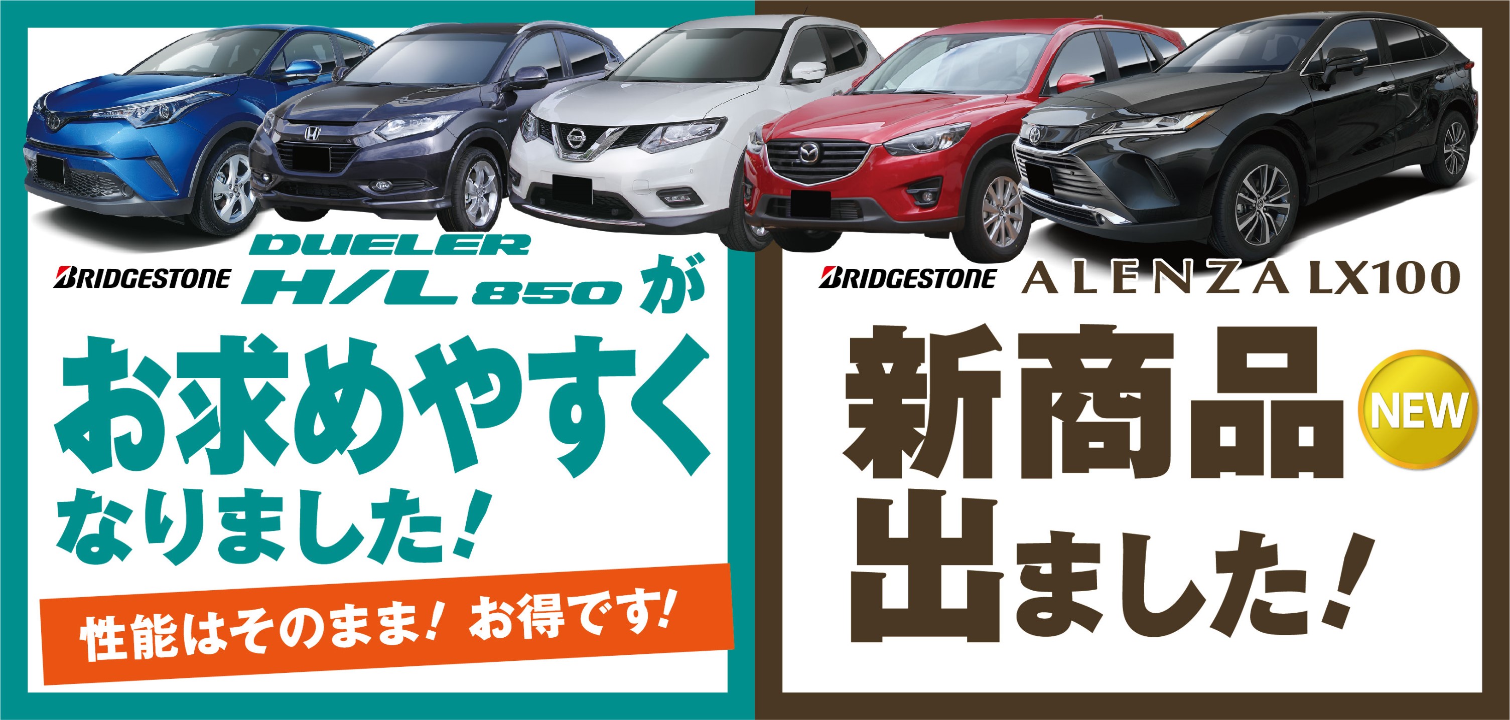 タイヤ 商品情報 タイヤ館 山形南