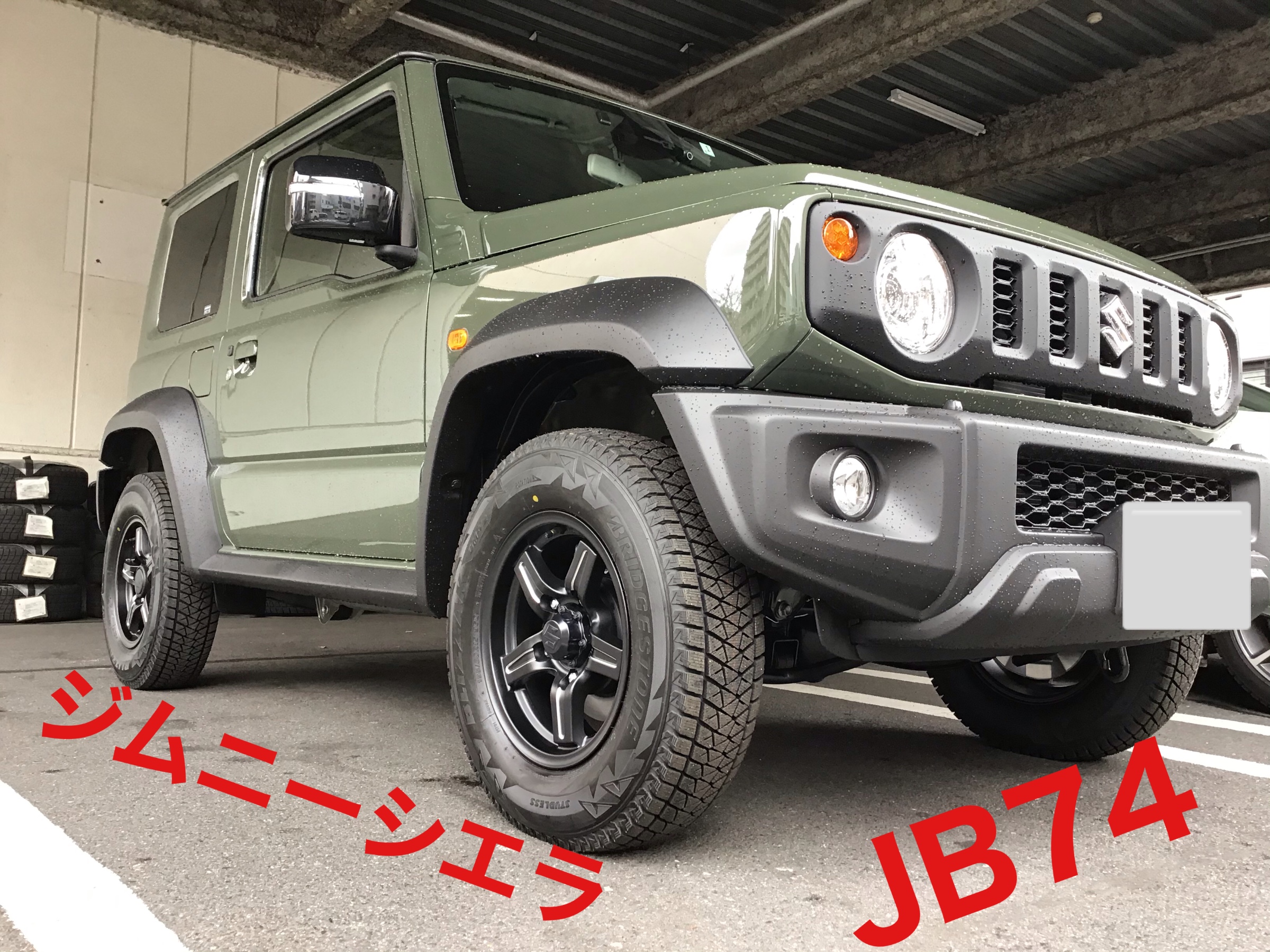 ジムニーシエラ、スタッドレスセット取り付け！ | スズキ ジムニー