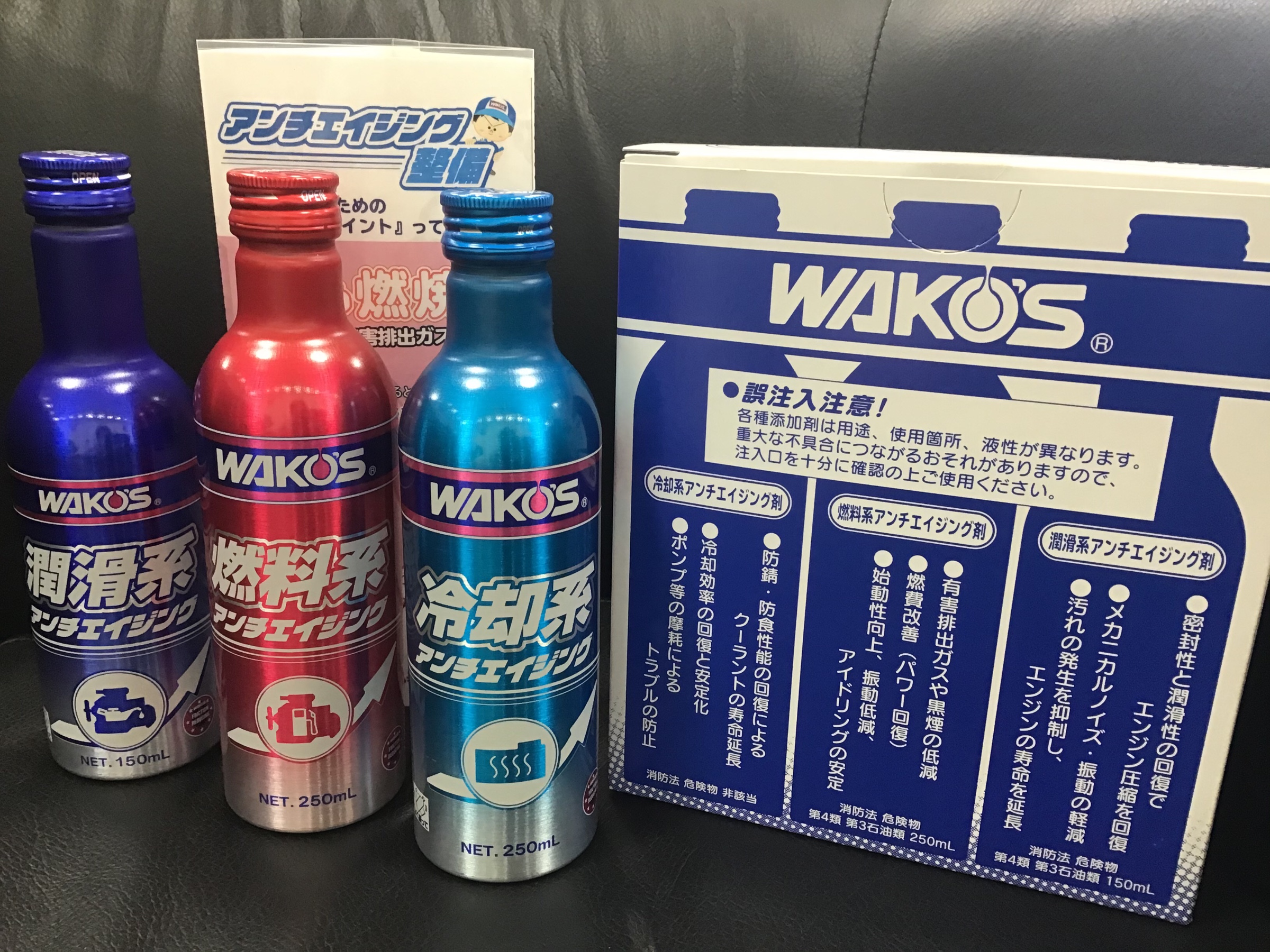 愛車にもアンチエイジング メンテナンス商品 サービス事例 タイヤ館 多摩センター 東京都のタイヤ カー用品ショップ タイヤからはじまる トータルカーメンテナンス タイヤ館グループ
