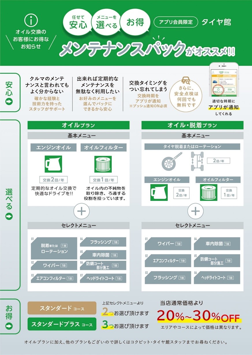 支社配布画像