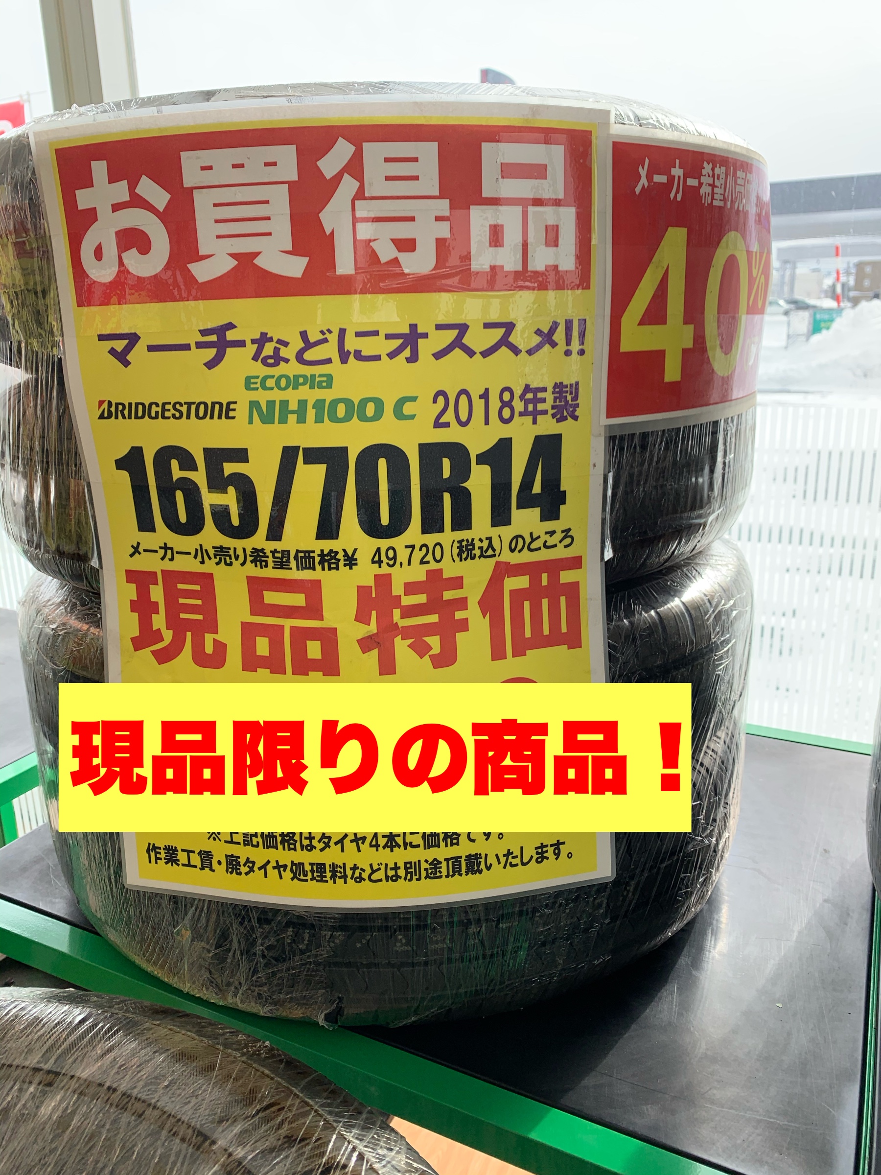 スタッフが撮影加工した画像