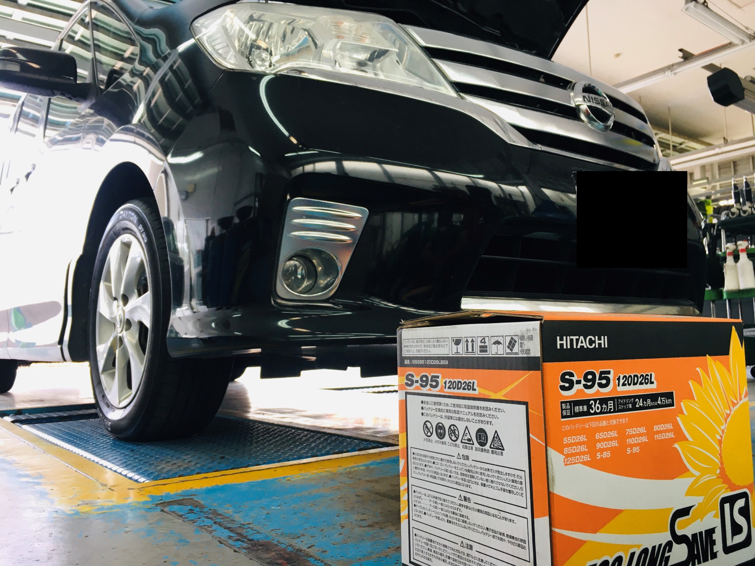 セレナ バッテリー交換 日産 セレナ メンテナンス商品 パーツ取付 各種用品取付 サービス事例 タイヤ館 国分 タイヤからはじまる トータルカーメンテナンス タイヤ館グループ