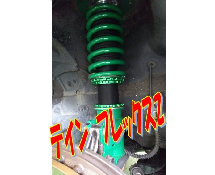 三菱 ランエボワゴン 車高調取付 三菱 ランサーエボリューション サービス事例 タイヤ館 清水 タイヤからはじまる トータルカーメンテナンス タイヤ館グループ