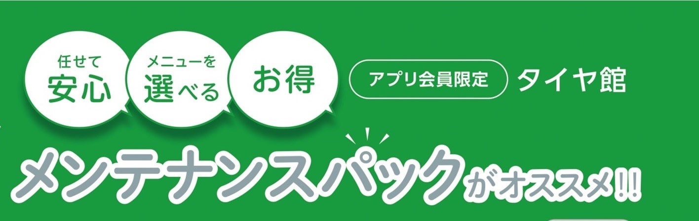 本社からきたPOP