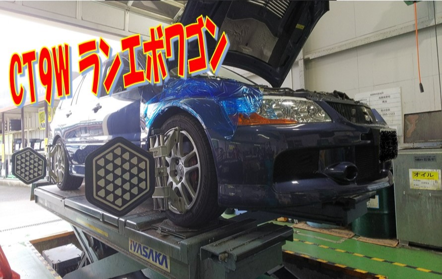 三菱 ランエボワゴン 車高調取付 三菱 ランサーエボリューション サービス事例 タイヤ館 清水 タイヤからはじまる トータルカーメンテナンス タイヤ館グループ