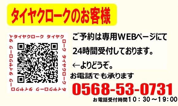 保管脱着予約案内