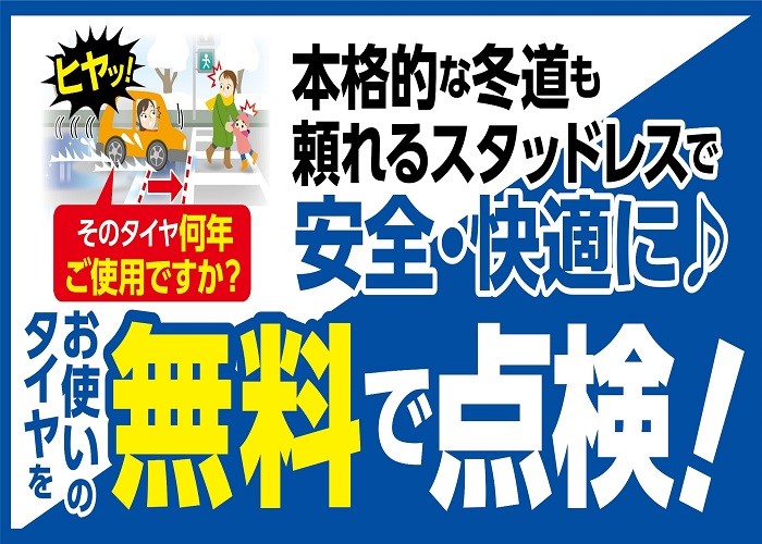 支社配布画像