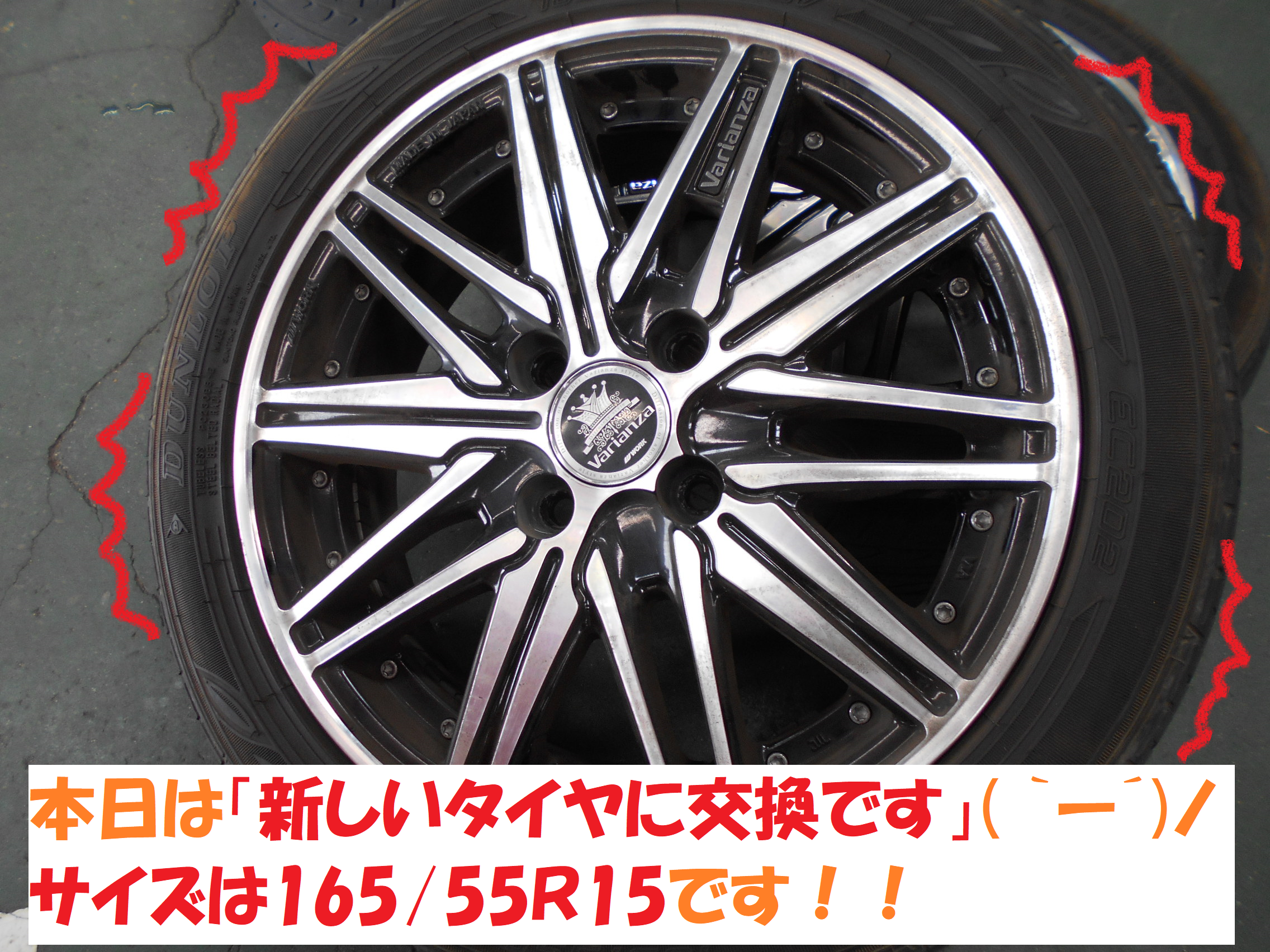 ホンダ：Ｎ-ＢＯＸ タイヤ交換作業です！！】 | ホンダ N-BOX タイヤ