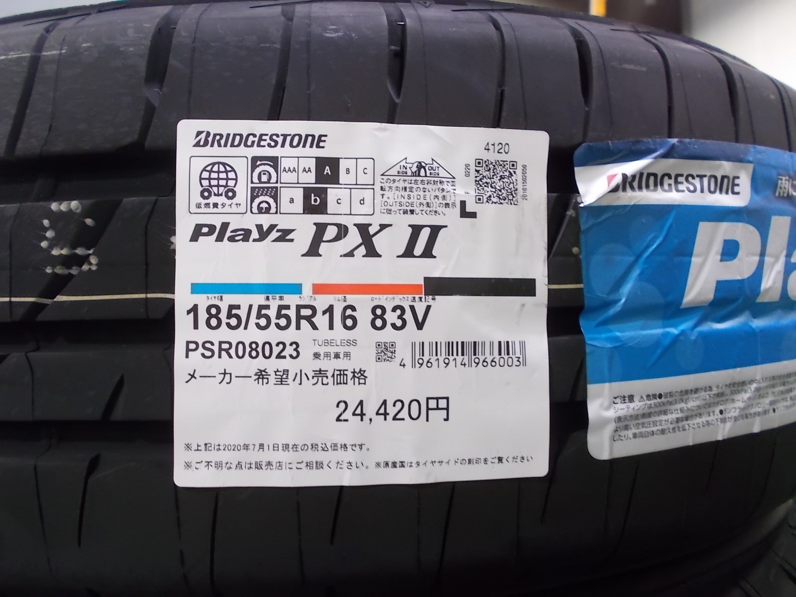 トヨタ カローラフィールダー タイヤ交換 １８５/５５R１６ | トヨタ