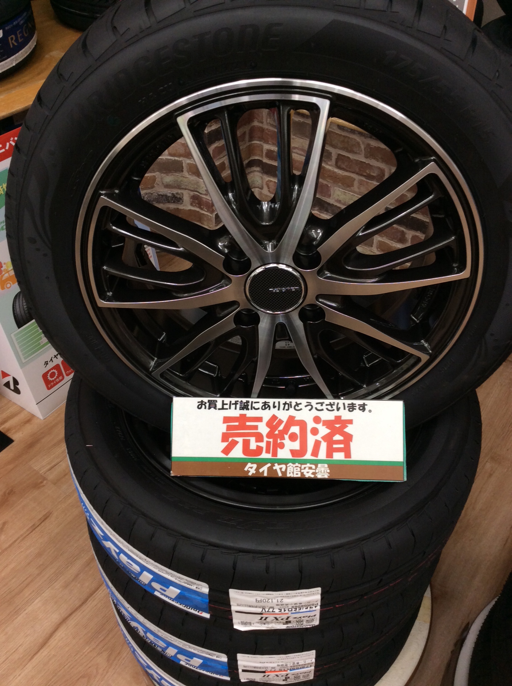 ブリヂストン タイヤホイールセット スタッフ日記 タイヤ館 安曇 タイヤからはじまる トータルカーメンテナンス タイヤ館グループ