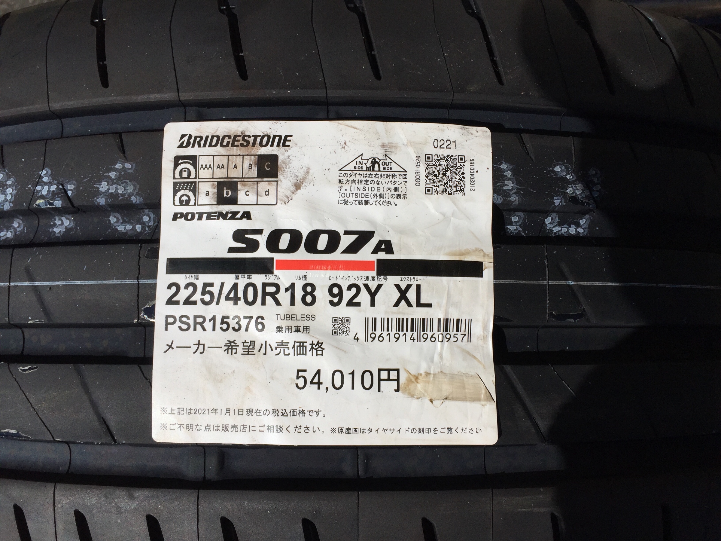 Bmw M140i タイヤ交換 Bmw 1シリーズ タイヤ タイヤ ホイール関連 4輪トータルアライメント調整 サービス事例 タイヤ館 西荻窪 東京都のタイヤ カー用品ショップ タイヤからはじまる トータルカーメンテナンス タイヤ館グループ