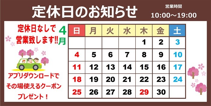 支社配布画像