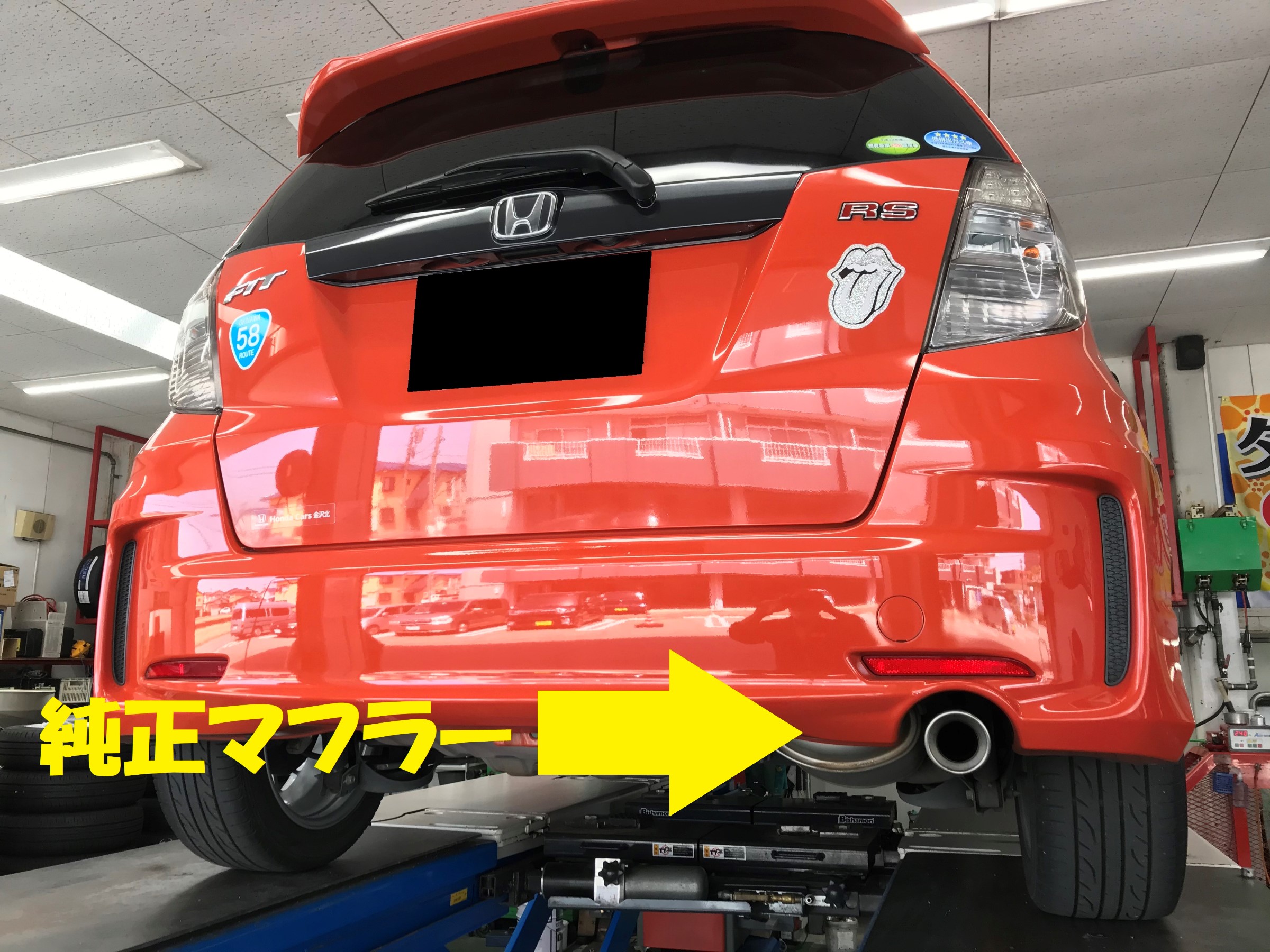 フィットRS マフラー交換 | ホンダ フィット パーツ取付 > マフラー類 ...