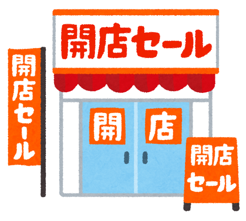 新店舗オープニングセール 最終日 スタッフ日記 タイヤ館 宇都宮東 タイヤからはじまる トータルカーメンテナンス タイヤ館グループ