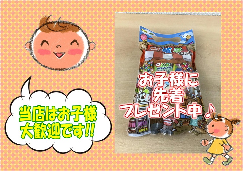 21年4月3日 スタッフ日記 タイヤ館 北１６条環状通り タイヤからはじまる トータルカーメンテナンス タイヤ館グループ