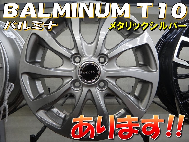 ブリヂストン バルミナ BALMINUM T10 15×6j（フリードへバルミナ